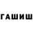 Каннабис White Widow Zarina Nomozova