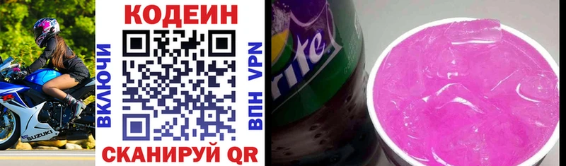 Codein Purple Drank  магазин продажи   Великий Новгород 