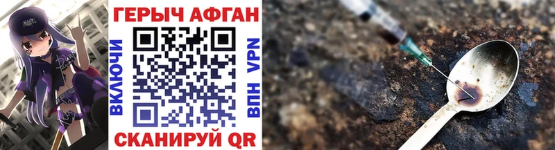 Героин Афган  как найти   Великий Новгород 