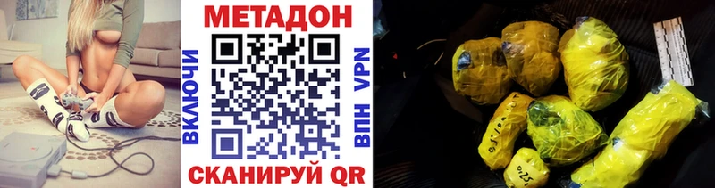 МЕТАДОН кристалл  Великий Новгород 